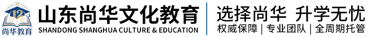 山东春季高考