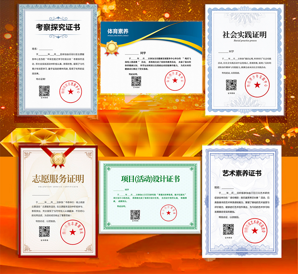 2025-2026综合素质云平台证书  通用版